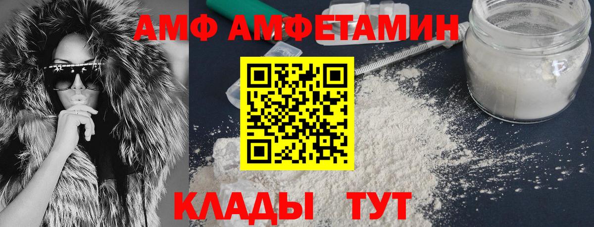 АМФ  Донской  Amphetamine Розовый 