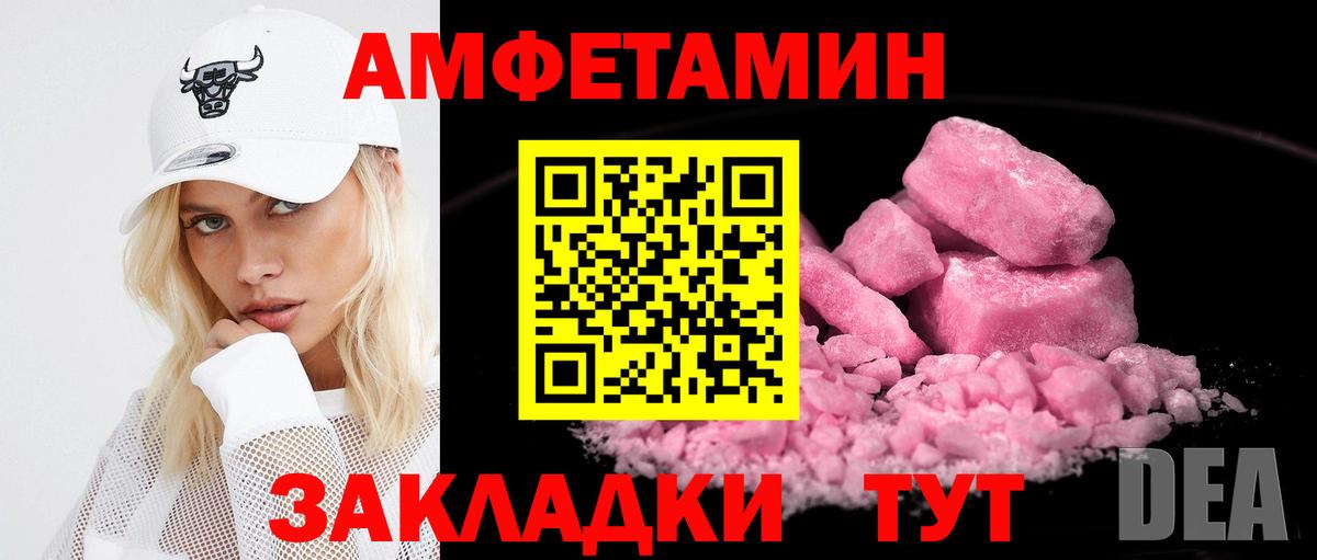 Амфетамин 97% Донской