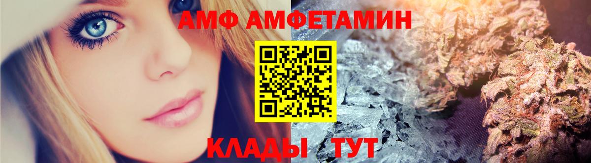 Донской  Amphetamine  Вход с VPN  Amphetamine Premium  Amphetamine 