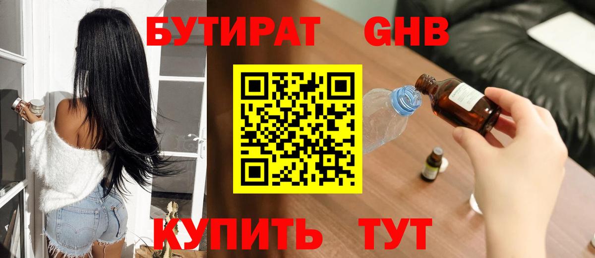 Бутират  Донской  БУТИРАТ BDO 33% 