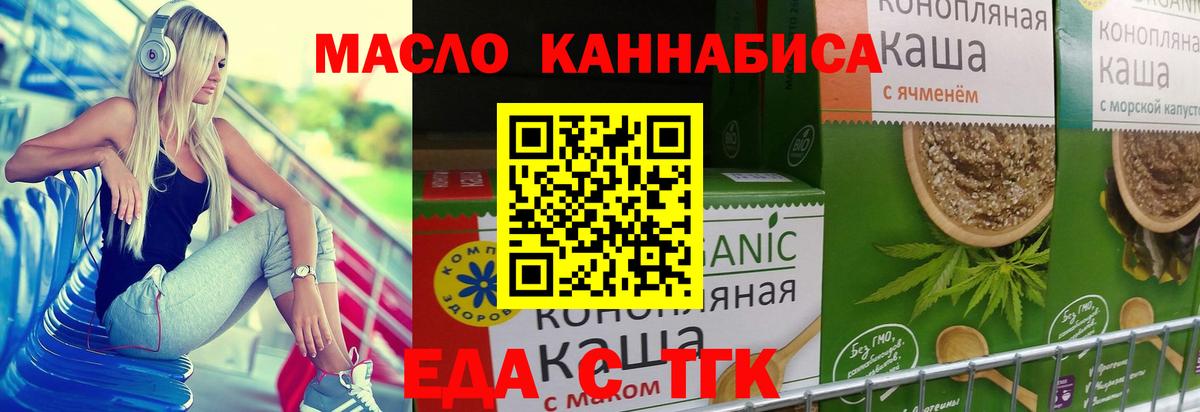 Донской  Печенье с ТГК марихуана  Вход с VPN 