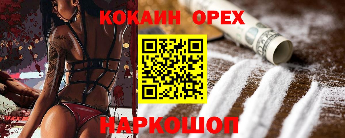 COCAIN 99% Донской