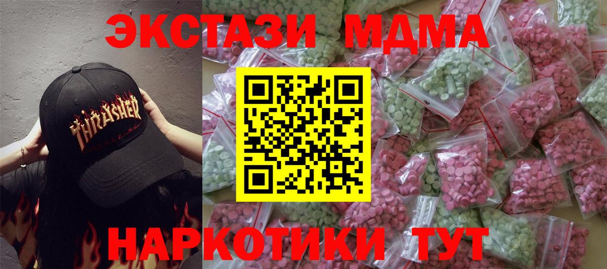 ЭКСТАЗИ Cube  ЭКСТАЗИ DUBAI  Вход с VPN  Донской 