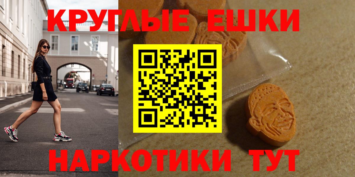 Экстази ешки Донской