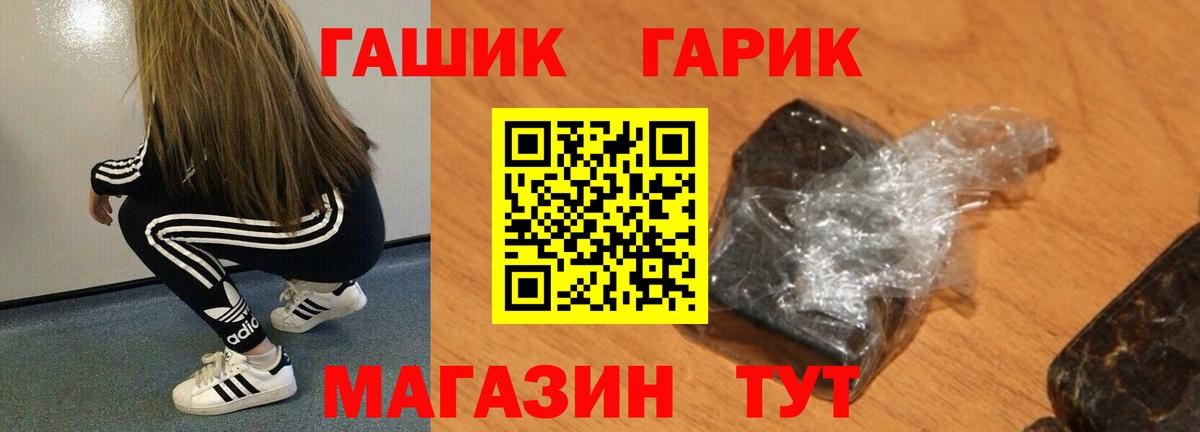 Гашиш Premium  ГАШ убойный  Донской 