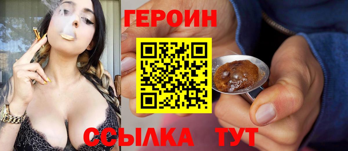 ГЕРОИН герыч  Героин  Донской 
