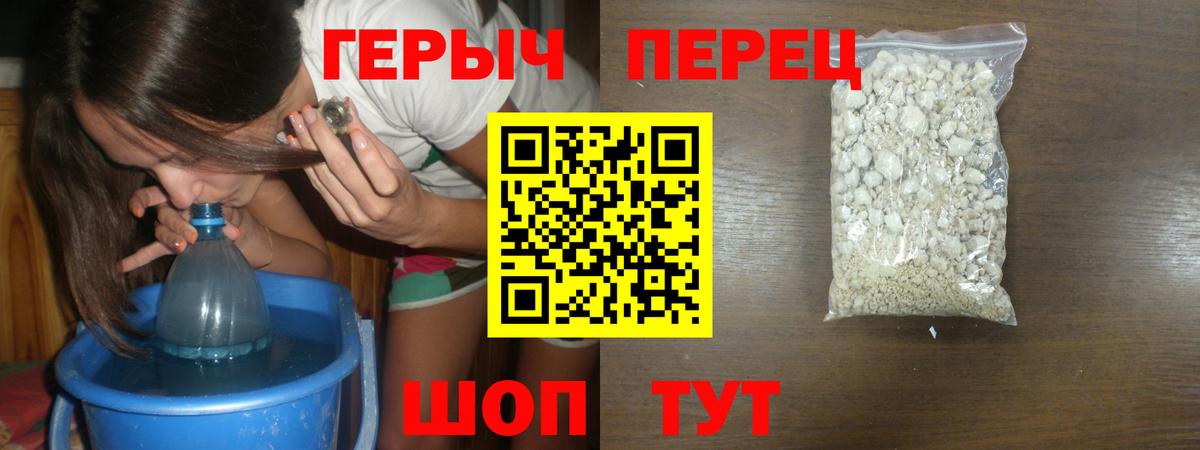 Героин герыч  Героин  Донской  Вход с VPN 