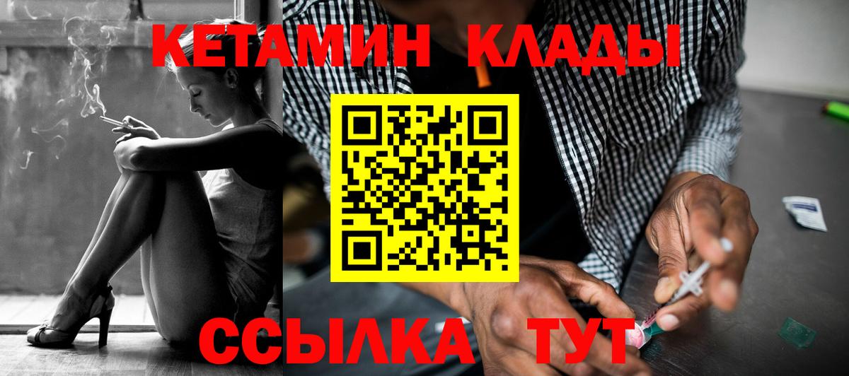 КЕТАМИН VHQ  Вход с VPN  blacksprut сайт  Донской 