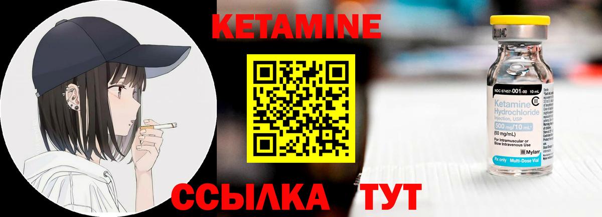 Кетамин ketamine  KRAKEN вход  Донской  маркетплейс клад  КЕТАМИН VHQ 