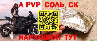 ALPHA PVP Будённовск