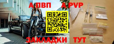 ALPHA PVP Будённовск