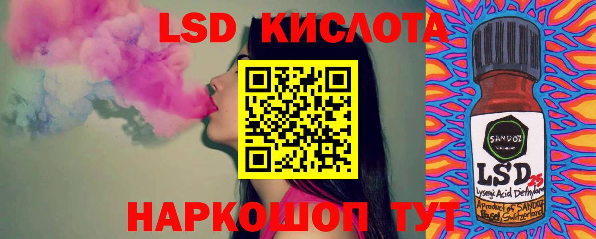 LSD-25 экстази кислота Донской