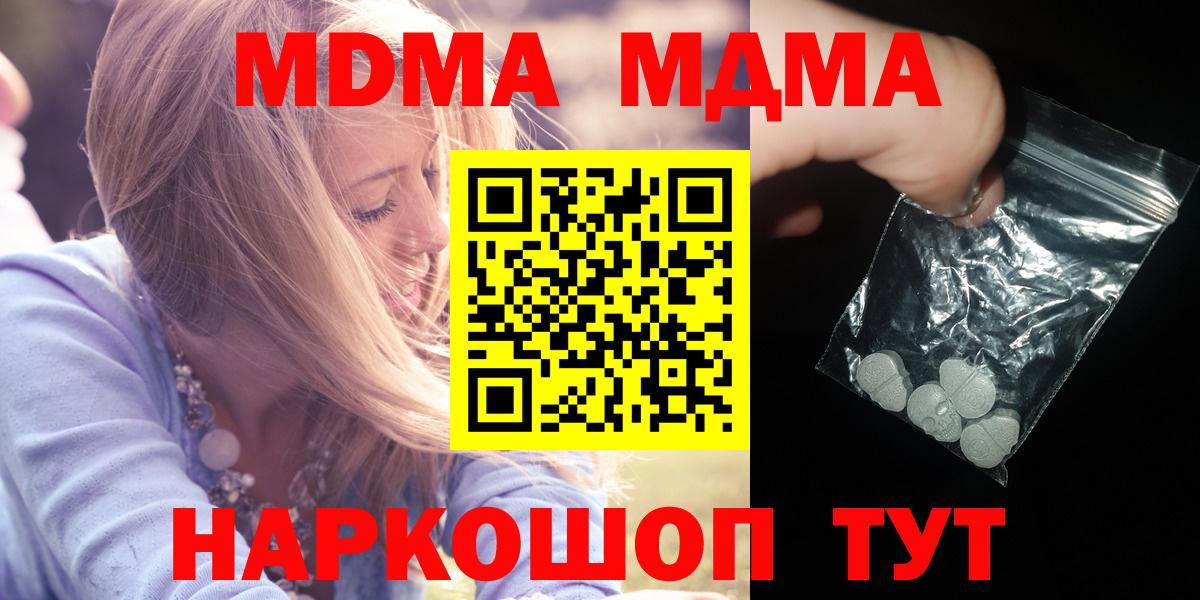 MDMA  MDMA кристаллы  Донской  Вход с VPN  МДМА молли 