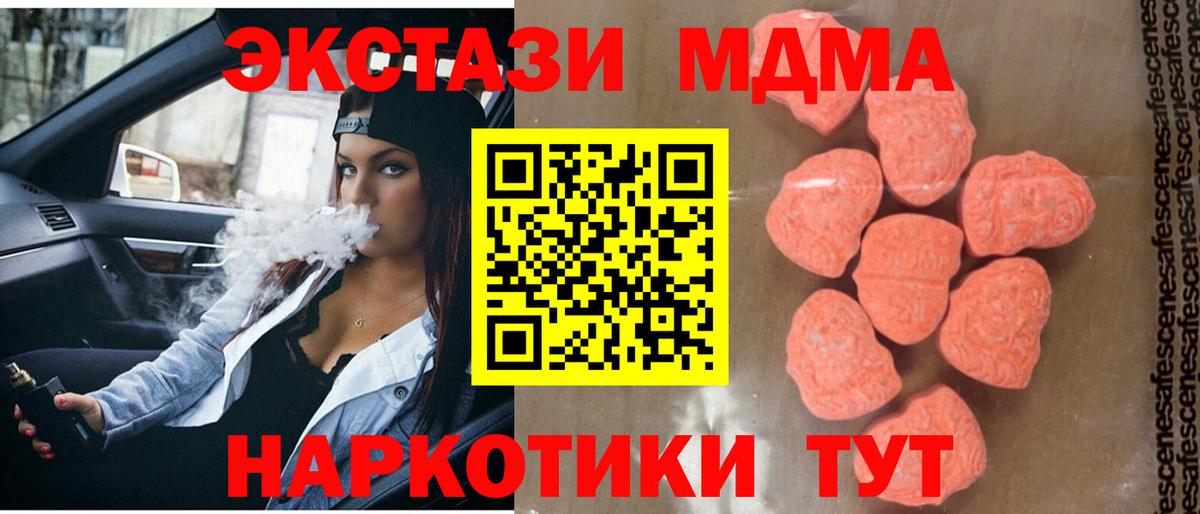 MDMA  МДМА Molly  Донской  МДМА молли 