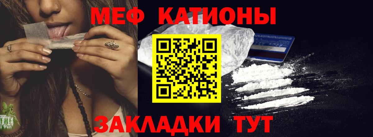 МЕФ  Вход с VPN  Донской  Мефедрон mephedrone 