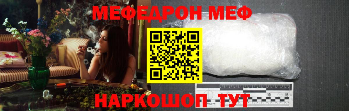 МЕФ  Меф мука  Мефедрон  МЕФ 4 MMC  Донской 