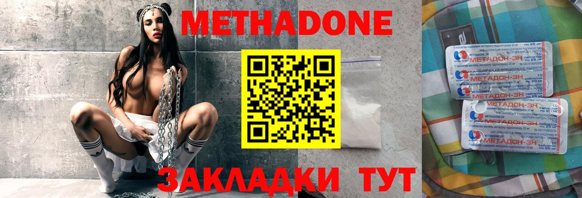 МЕГА ONION  МЕТАДОН мёд  Вход с VPN  Донской 