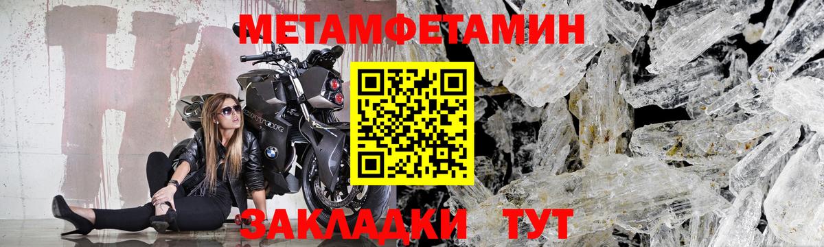 Первитин кристалл  Вход с VPN  Первитин кристалл  Донской 