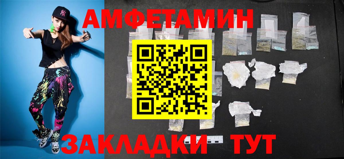 МЕТАМФЕТАМИН витя  Донской 