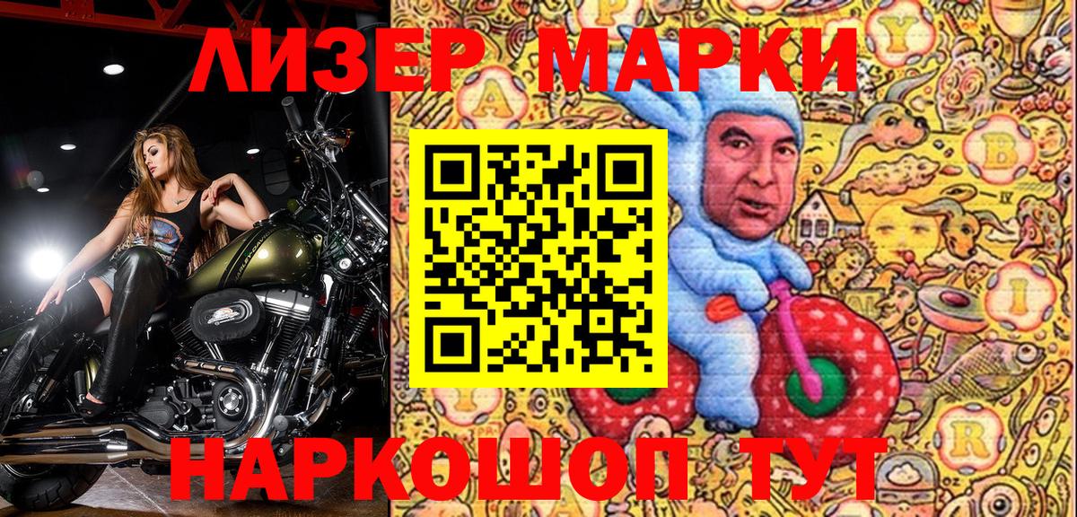 Марки N-bome 1500мкг Донской